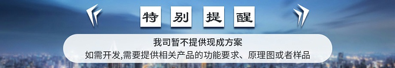 電動潔面刷方案開發(fā)